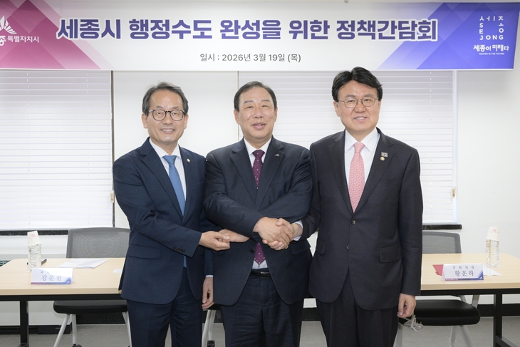 최민호·강준현·황운하 한목소리…행정수도 완성 공조