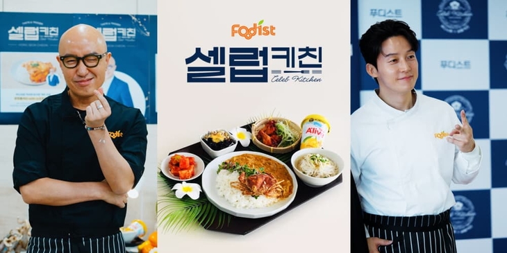 푸디스트가 전개하고 있는 '셀럽키친' 프로그램