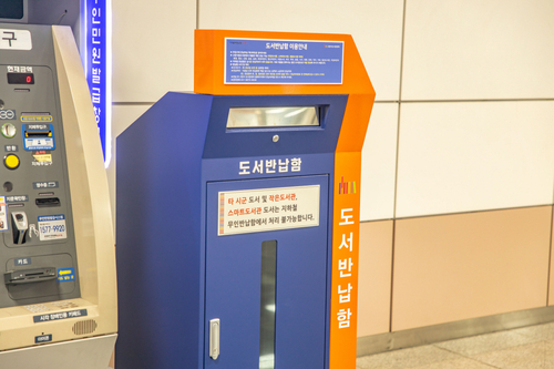 고양특례시 원흥역 무인 도서반납함 제공