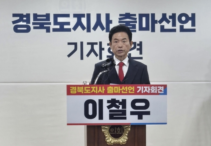이철우 경북지사 3선 도전 공식 선언