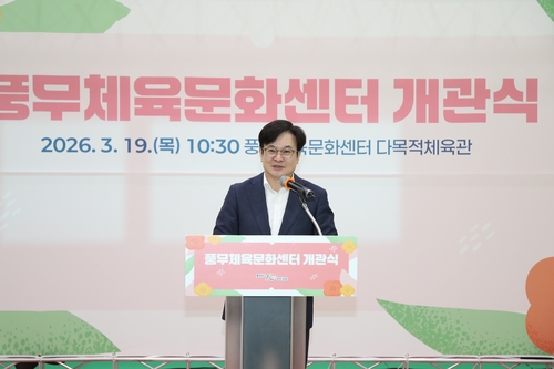 김병수 김포시장 19일 풍무체육문화센터 개관식 주재