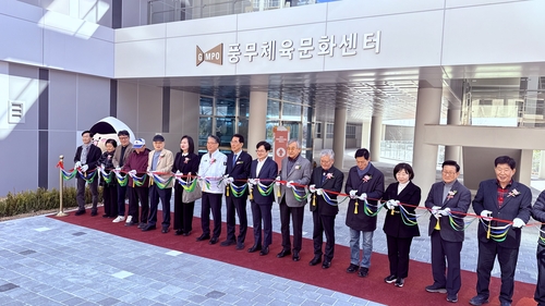 김포시 19일 풍무체육문화센터 개관식 개최