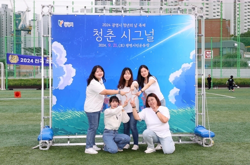 2024년 9월 '광명시 청년의날 축제' 현장