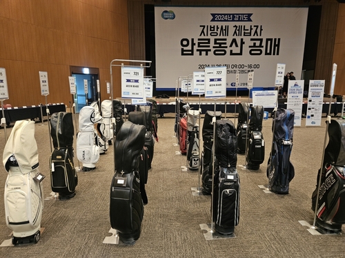 고양특례시 2024년 지방세 체납자 압류동산 공매