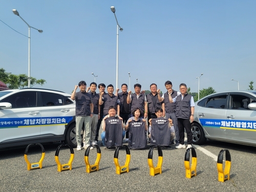 고양특례시 2025년 체납차량 영치 전담TF팀 운영