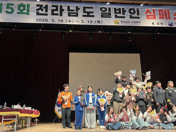 진도소방서, 제15회 일반인 심폐소생술 경연대회서 초등부·일반부 입상 쾌거