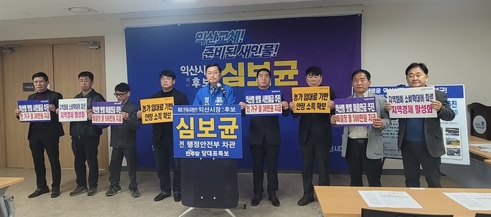 심보균 익산시장 예비후보, “시민 햇빛연금'으로 마을에 월 500만 원 배당