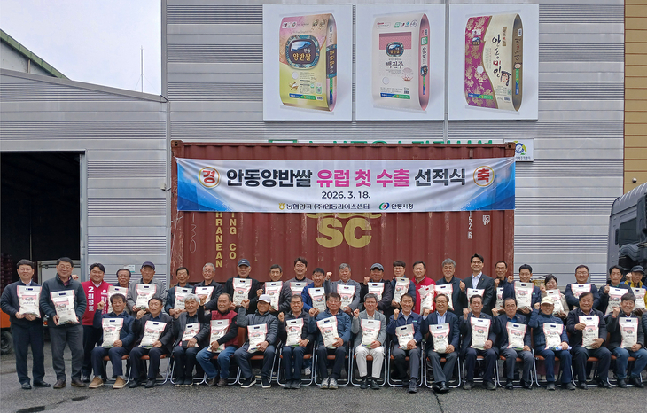 안동 양반쌀, 유럽 첫 수출