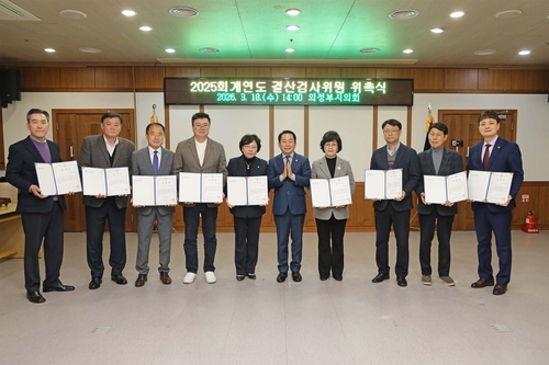 의정부시의회 18일 '2025회계연도 결산검사위원 위촉식' 개최