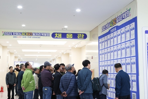 2025년 안양시 중장년일자리박람회