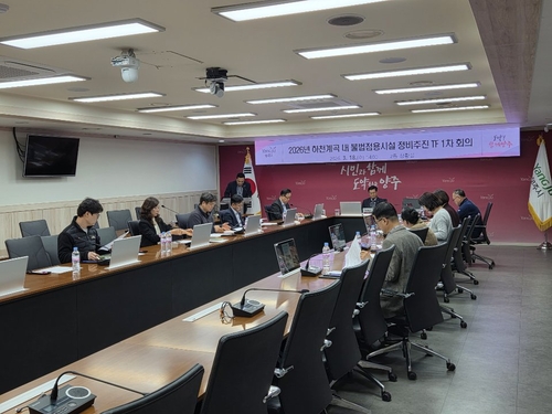 양주시 하천-계곡 불법시설 정비 추진 전담팀(TF) 운영