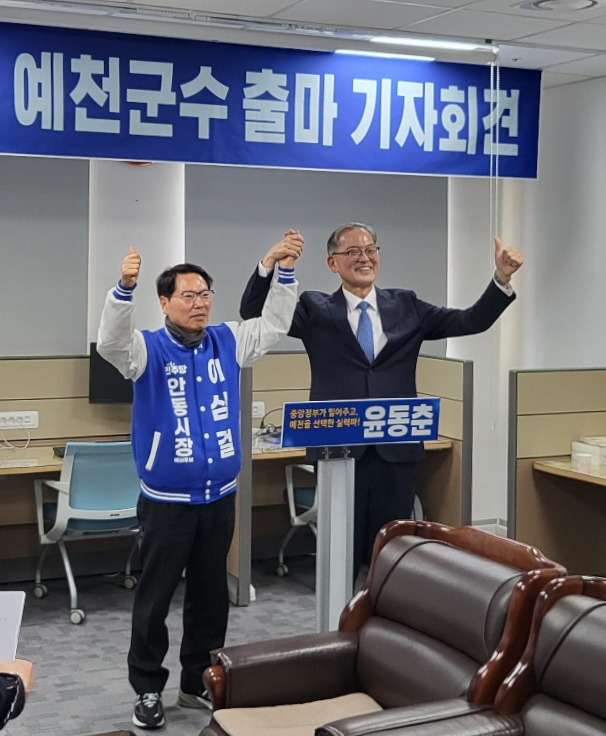 윤동춘, 예천군수 출마 선언