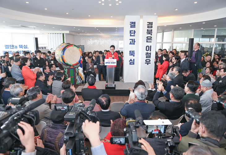 이철우 경북도지사 예비후보, 선거사무소 개소