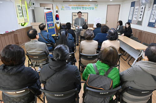 의정부시 20일 의정부2동 주민센터에서 현장시장실 운영