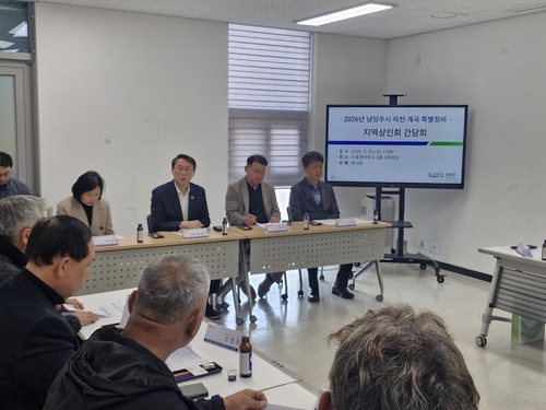 김상수 남양주시 부시장-수동면 상인회 20일 수동계곡 불법행위 간담회 개최