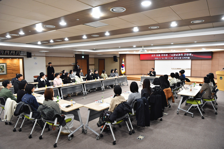 시장님과의 간담회