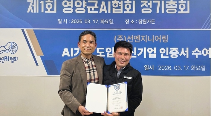 AI로 인허가 자동화 시도한 지방 엔지니어링 업체