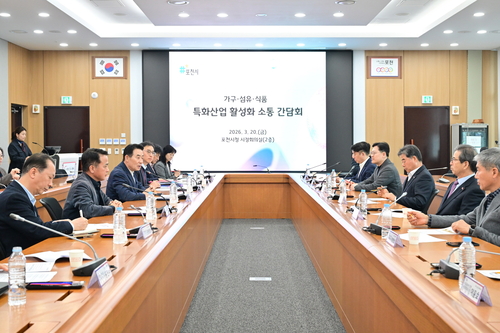 포천시 20일 가구-섬유-식품 3대 특화산업 활성화 소통 간담회 개최