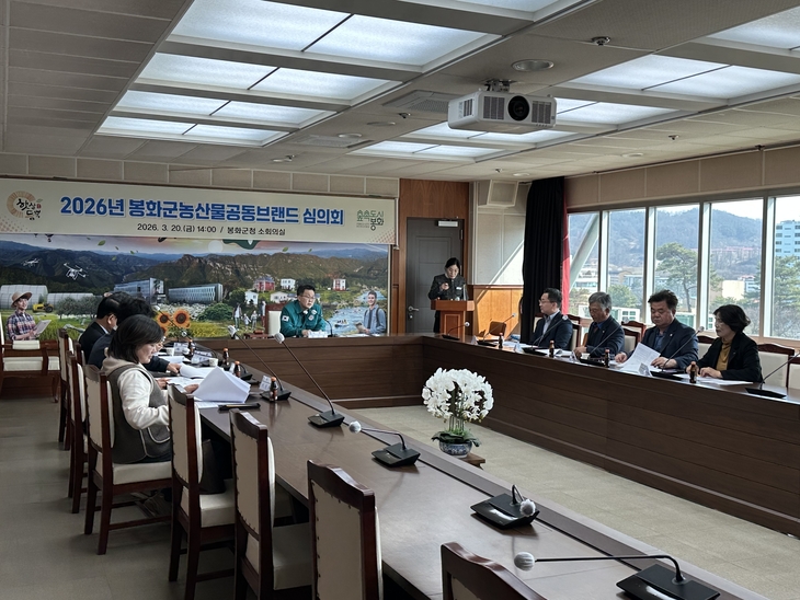 봉화군, 농산물 공동브랜드 '햇살듬뿍' 운영 본격화