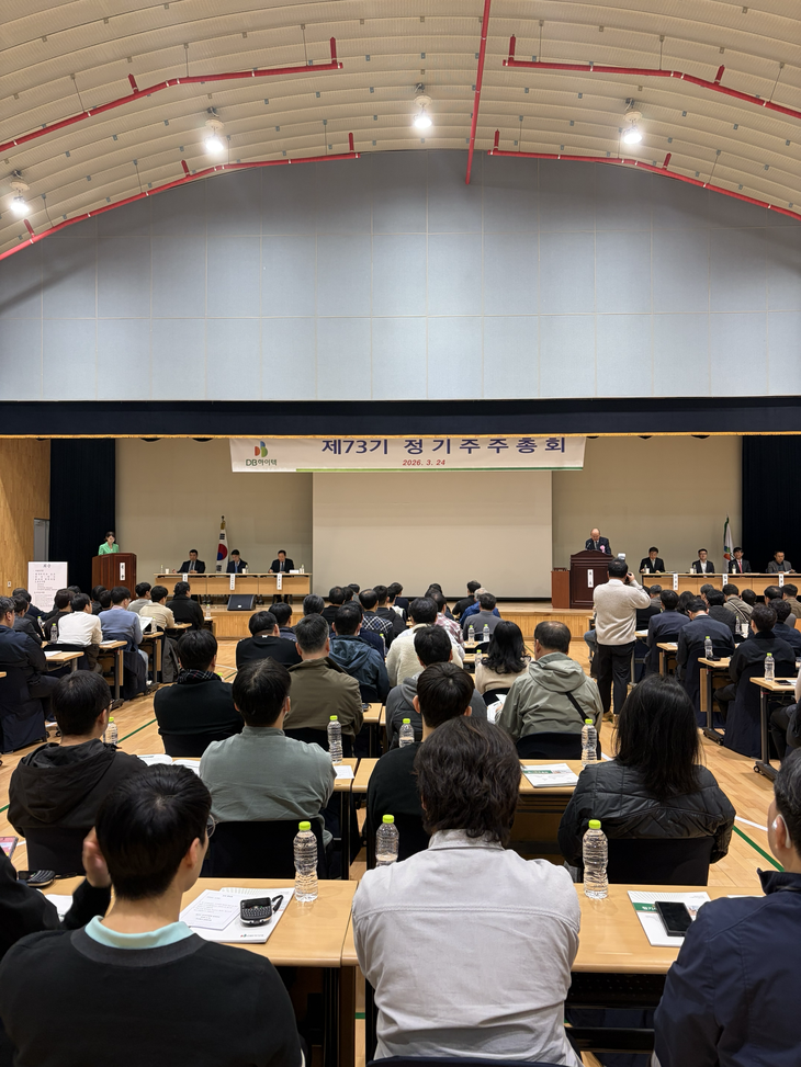 24일 경기도 부천시 원미구 DB하이텍 본사에서 73기 정기 주주총회가 열렸다. [사진=DB하이텍]
