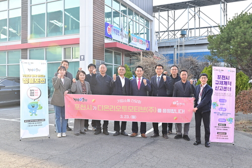 포천시-(재)경기대진테크노파크 23일 선단동 소재 디온리오토모티브㈜-군내면 소재 씨앤에스메디칼㈜ 방문