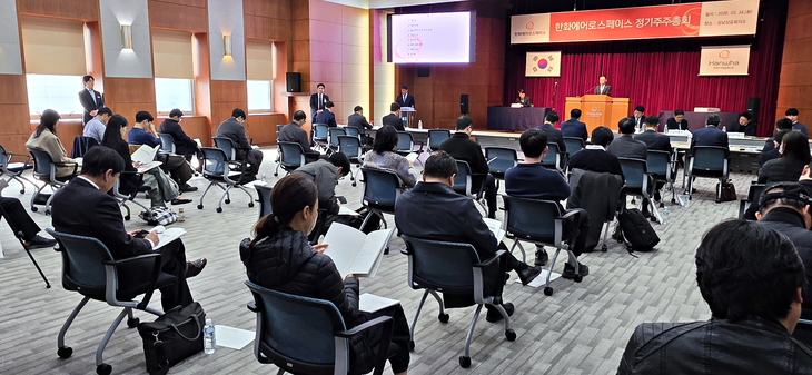 24일 오전 성남상공회의소에서 개최된 한화에어로스페이스 제49기 정기 주주총회 현장. 사진=박규빈 기자