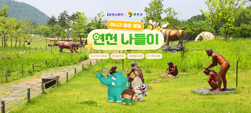 연천군 연천구석기축제 현장