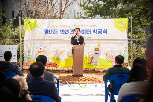 조성대 남양주시의회 의장 23일 평내동 반려견 놀이터 착공행사 주재