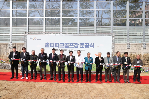 김포시 23일 솔터파크골프장 준공식 개최