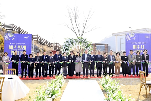 파주시 20일 공공예식장 '해스밀래 웨딩' 개장식 개최