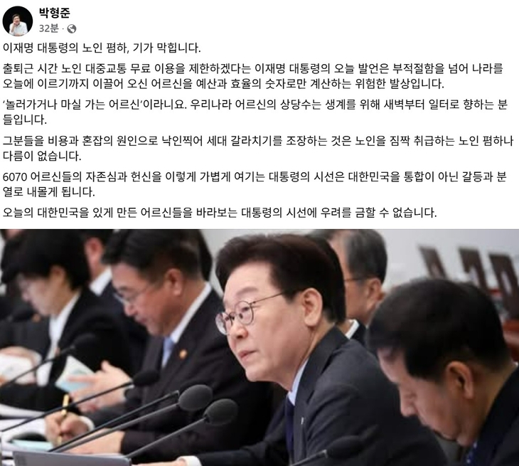 박형준 부산시장이 24일 이재명 대통령의 노인 정책 발언을 두고 “노인 폄하, 기가 막힙니다