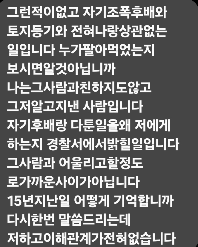 이호균 목포시장 후보, 과거 상습도박·차명 투자 의혹 정황…'거짓 해명' 논란