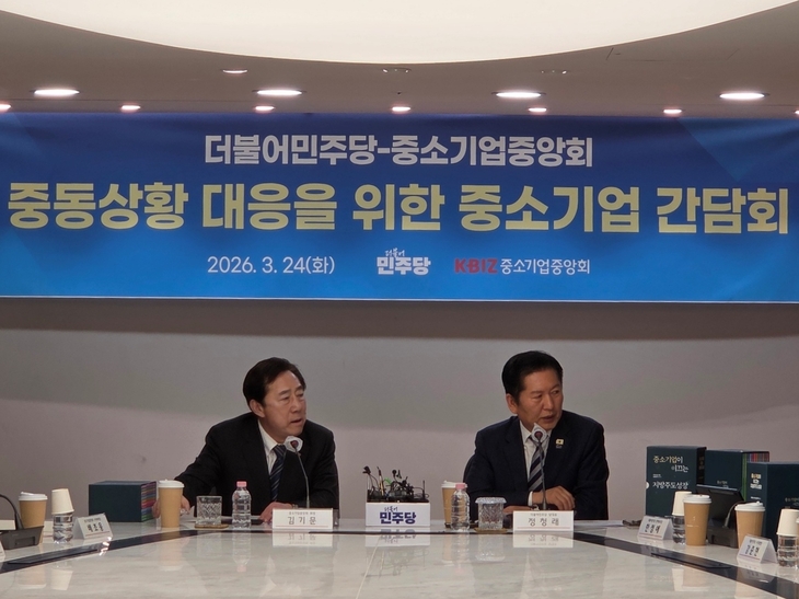 김기문 중기중앙회장(왼쪽)과 정청래 더불어민주당 대표 중동상황 대응을 위한 중소기업 간담회에서 발언하고 있다.