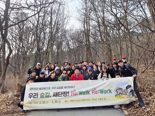 의정부시 22-23일 관내 수락산-부용산-천보산 일대 '우리 숲길 새단장' 활동 실시