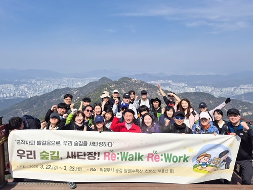 의정부시 22-23일 관내 수락산-부용산-천보산 일대 '우리 숲길 새단장' 활동 실시