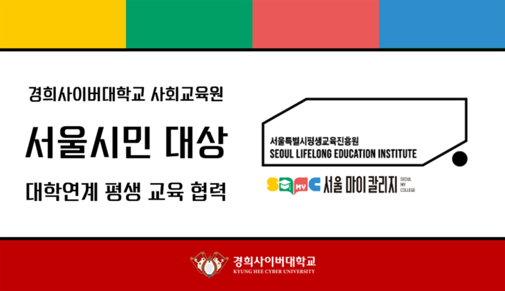 한방 실무교육부터 희곡 기반 시민 프로그램까지…직업역량·인문소양 아우르는 교육 확대