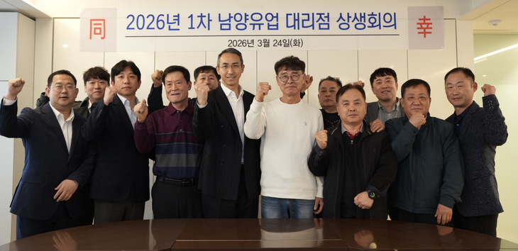 지난 24일 강남구 본사에서 열린 남양유업 2026년 '대리점 상생회의' 현장