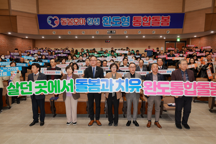 완도군, 의료·요양 '통합 돌봄' 본격 추진