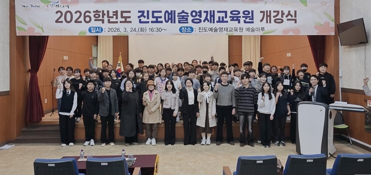 보배들의 꿈을 키워주는 진도영재교육, 꿈꾸는 보배들의 희망찬 출발