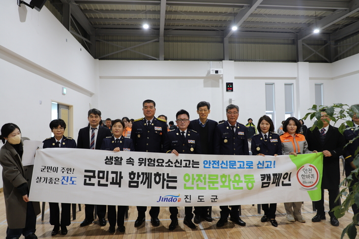 진도군, '안전 파수꾼' 안전보안관 역량 강화 교육