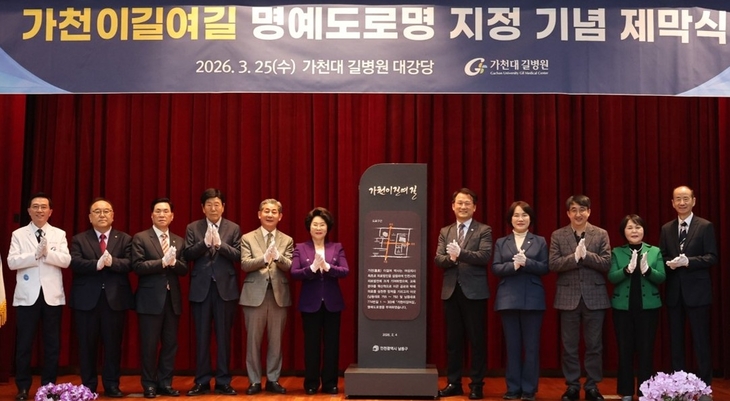 이를 기념하는 제막식이 개원 68주년을 맞이하는 25일 오후 5시