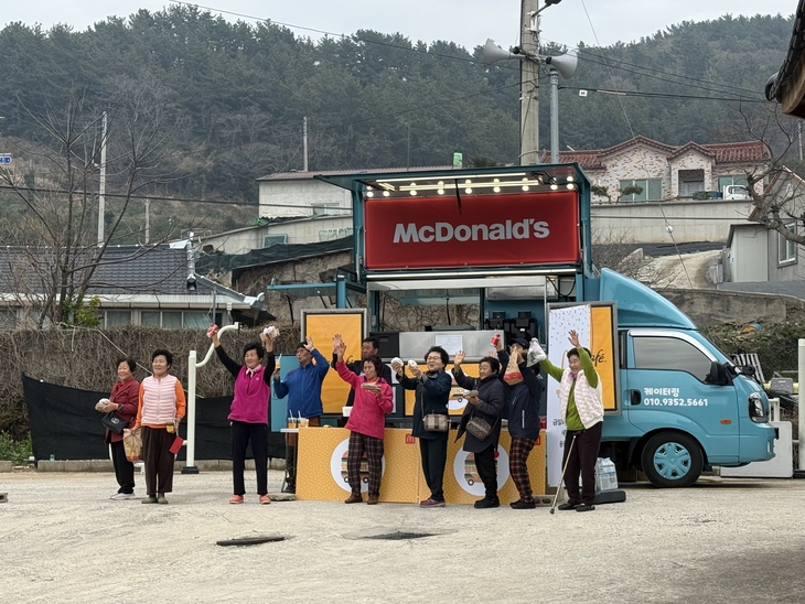 완도 금일도에 뜬 맥도널드 버거 '어르신의 소망이 현실로'
