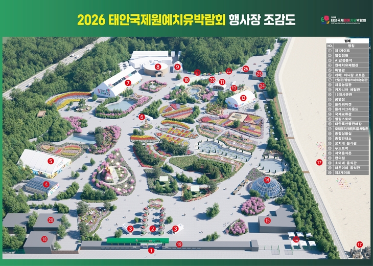 “AI로 감정 읽고, 정원에서 치유