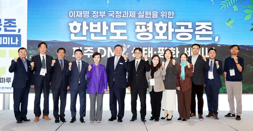 파주시 25일 '한반도 평화공존, 파주 디엠지(DMZ) 생태·평화 세미나' 개최