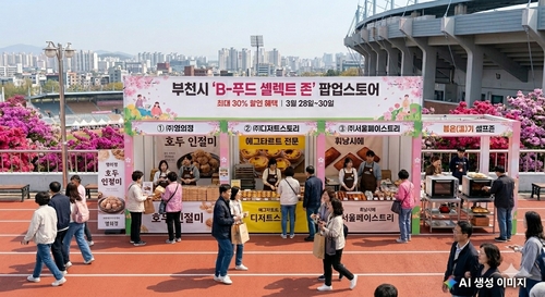 부천시 'B(Bucheon)-푸드 셀렉트 존' 모습(AI 생성 이미지)