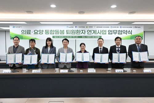 의정부시 24일 관내 7개 의료기관과 '의료-요양 통합돌봄 퇴원환자 연계사업' 추진 업무협약 체결