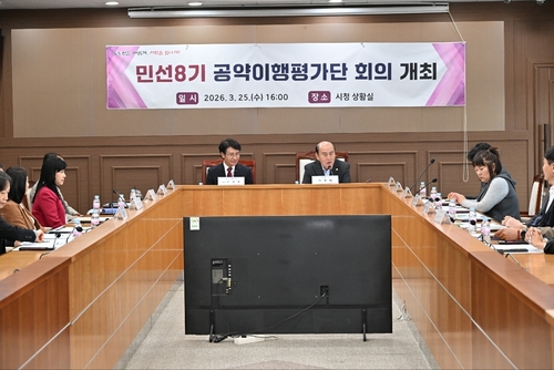 동두천시 25일 민선8기 공약이행평가단 회의 개최