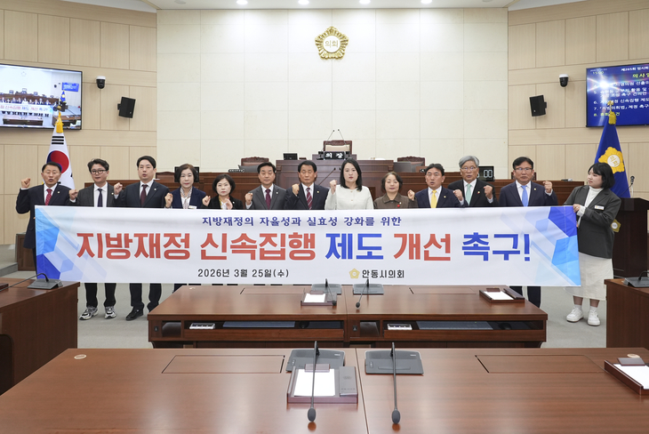 김새롬 의원, “속도 중심 재정집행 개선해야