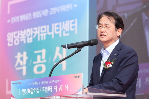 이동환 고양특례시장 24일 원당복합커뮤니티센터 착공식 주재