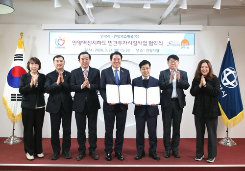안양시-안양역쇼핑몰㈜ 24일 안양역 지하상가 임대료 인하 실시협약(변경) 체결
